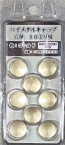 ダンドリ　ハイメタルキャップ　ゴールド　C-HMCGLX-BP