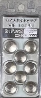 ダンドリ　ハイメタルキャップ　ブロンズ　C-HMCGBX-BP