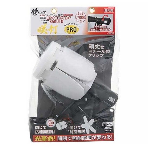 侍Ｂ　咲灯PRO SAKUTO CLT-70SKB　7000㏐