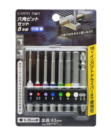 EM　六角軸六角ビットセット　8本組　1154020