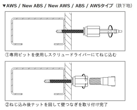 シグテック　NewAWS-76　アシバツナギ　W1/2-12　76㎜