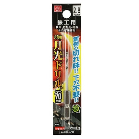 BT×SK11　六角軸鉄工月光ドリルショート　2.8