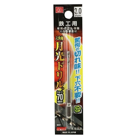 BT×SK11　六角軸鉄工月光ドリルショート　3.0
