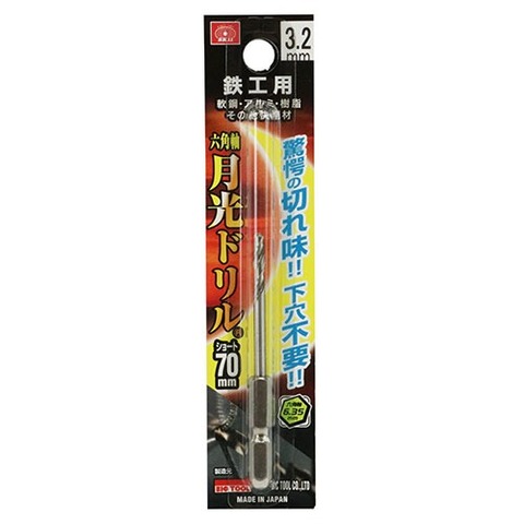 BT×SK11　六角軸鉄工月光ドリルショート　3.2