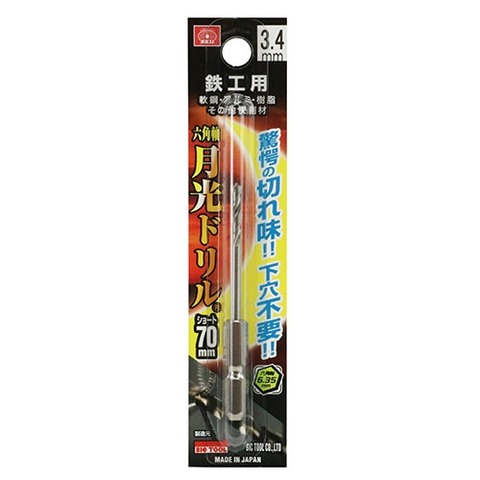 BT×SK11　六角軸鉄工月光ドリルショート　3.4