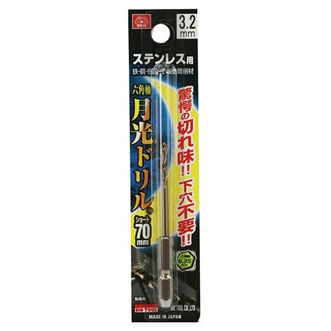 ビックツール×SK11　六角軸月光ドリルショート　3.2