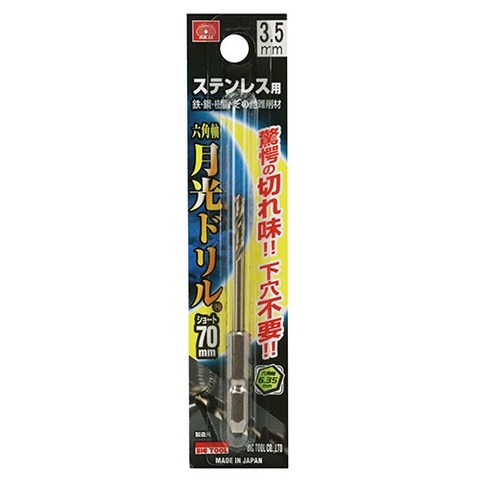 ビックツール×SK11　六角軸月光ドリルショート　3.5