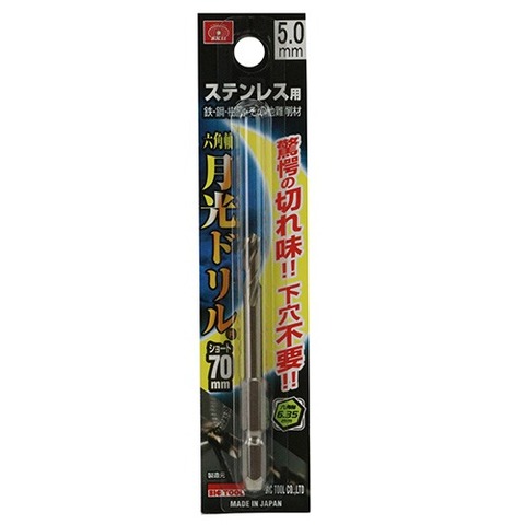 ビックツール×SK11　六角軸月光ドリルショート　5.0