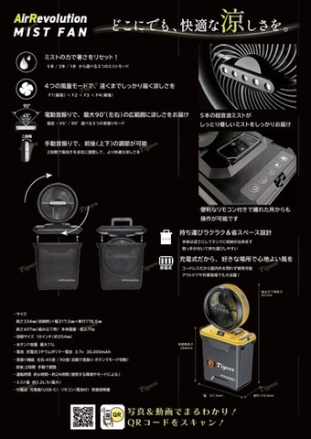 KM　ARミストファン　V02-YE　阪神タイガース　［限定品］