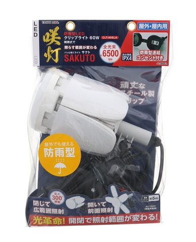 EM　LED咲灯　SAKUTO　CLT60SLA　屋外屋内用