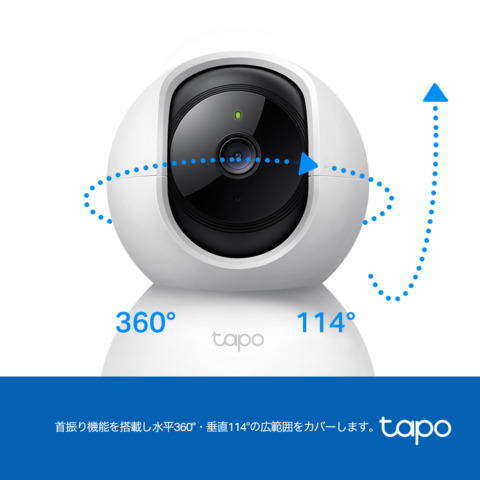 TP　ネットワークWi-Fiカメラ　C200/R