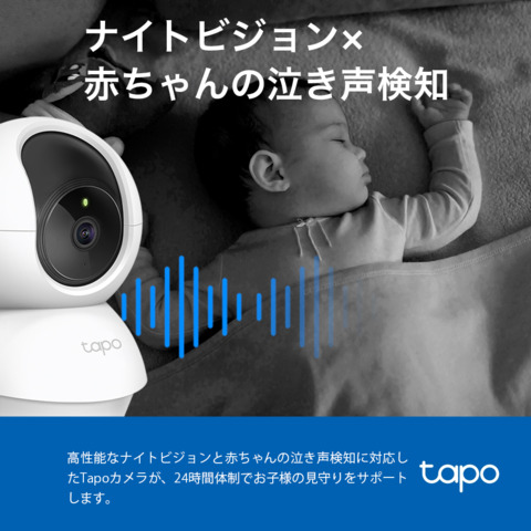 TP　ネットワークWi-Fiカメラ　C200/R