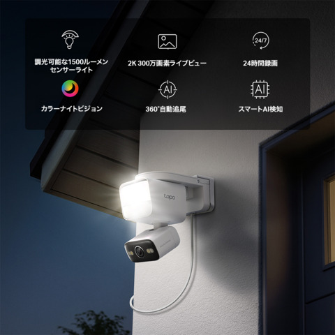 TP　パンチルトセキュリティカメラ　Tapo　C710