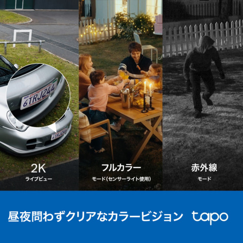 TP　パンチルトセキュリティカメラ　Tapo　C710