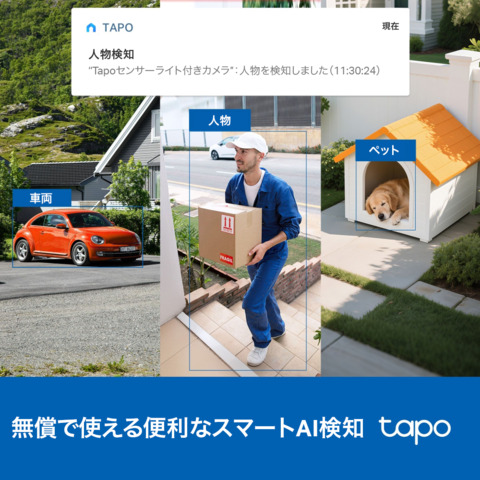 TP　パンチルトセキュリティカメラ　Tapo　C710