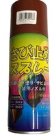 TKS　ラッカースプレー　ノズル付　300ml　さび止め赤