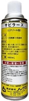 ノックス　サビラーズ　スプレーエアゾール型　クリア色　480ml