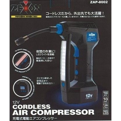 ゼクソン　充電式電動エアーコンプレッサー　ZAP-8002