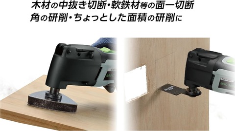 EM　マルチサンディングカットソー　MSC-300SCA