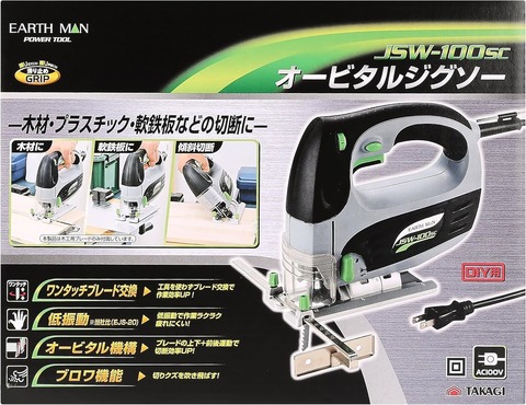 EM　オービタルジグソー　JSW-100SC