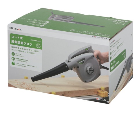 EM　風量調節ブロワ　BW-650SCB