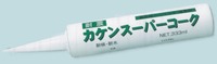カケンスーパーコーク　333ml　耐震　墓石用シリコン