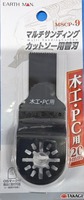 EM　マルチカットソー替刃木工20㎜　MSCP-9