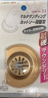 EM　マルチカットソー替刃超硬Rソー　MSCP-11