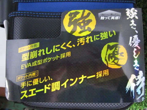 侍ブラック　EBA釘袋　首長タイプ(ブルー)27041