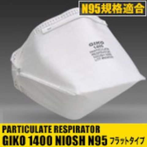 GIKO N95マスク クチバシ型 25枚入り ＜ 株式会社YAKIN