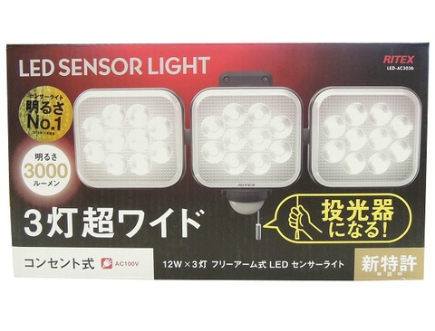 ムサシ　ライテックス　LEDセンサーライト　LED‐AC3036