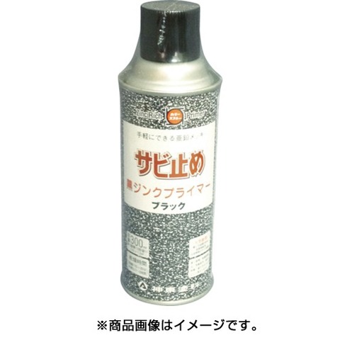 シントー　サビ止め　黒ジンクプライマー　ブラック300ml