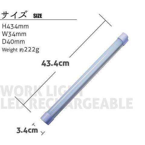 充電式LED作業灯ロング　800㏐　KM-7660