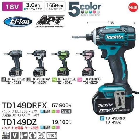 マキタ(Makita) 充電式インパクトドライバ 18V 3.0Ah ピンク