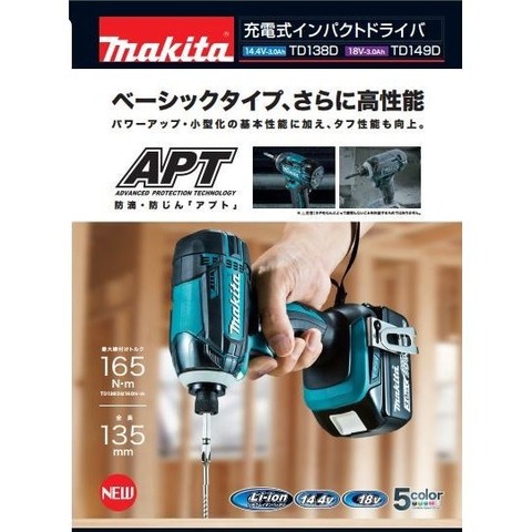 マキタ 充電インパクトDR TD149DRFXP(ピンク) 特別セール ＜ 株式会社YAKIN