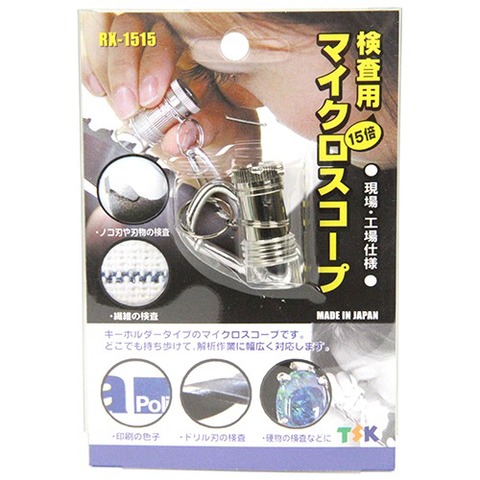 東京セイル　検査用マイクロスコープ　RX-1515