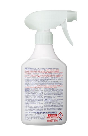 花王　ビオレガード　薬用手指消毒スプレーα本体　350ml