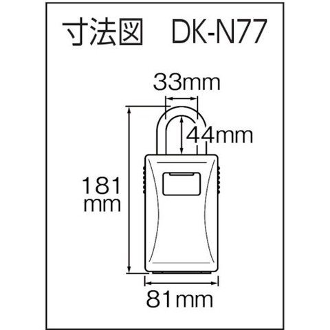 ダイケン　キー保管ボックス　DK-N77