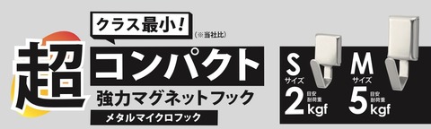 マグエックス メタルマイクロフックM MCRO-M-V ＜ 株式会社YAKIN