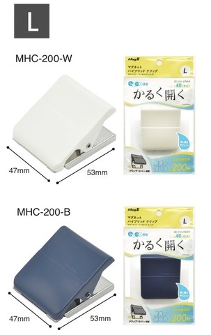 マグエックス　マグネットハイブリッドクリップ　L　青　MHC-200-B