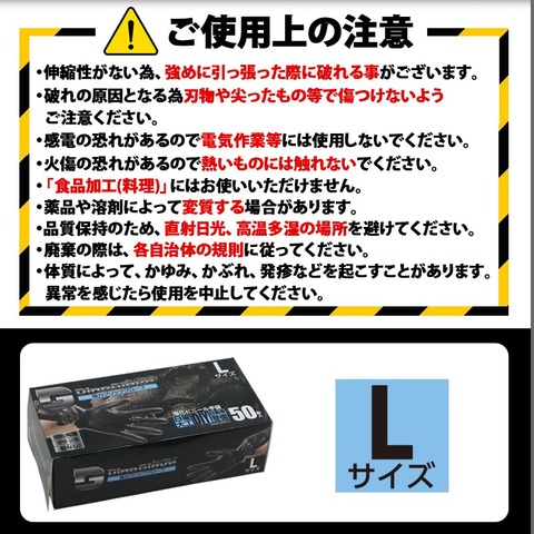 ダイノグローブ　PVCディスポ　L　ブラック　50枚