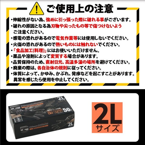 ダイノグローブ　PVCディスポ　LL　ブラック　50枚