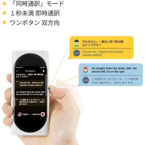 Langogo　ジェネシス　AI翻訳機　ホワイト