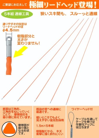 マーベル　E-4012J　Φ4.5　スルーラインジョイント　5本組　1.5m