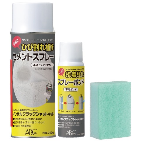 ABC　インサルクラックシャットキット　ICK-300