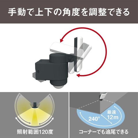 ライテックス　LEDセンサーライトワイド　追尾LED-AC1017TA