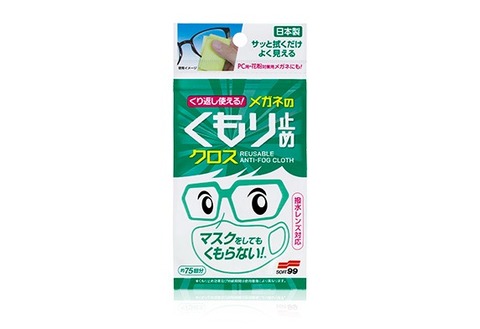 ソフト99　メガネのくもり止めクロス　3枚入