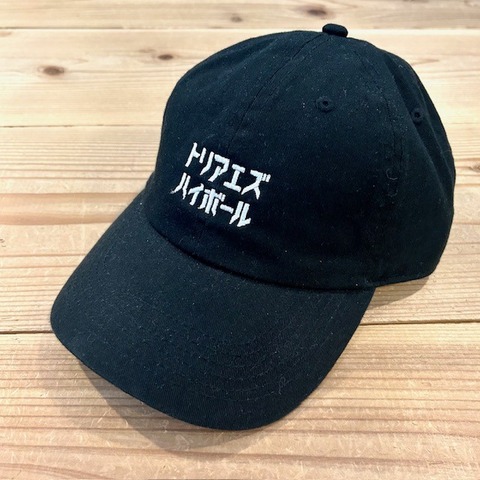 【SOBER IS OVER!】ﾄﾘｱｴｽﾞﾊｲﾎﾞｰﾙCAP
