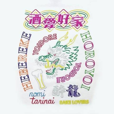 【YOIDORE】SAKEネオン TEE