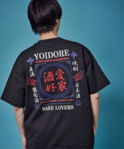 【YOIDORE】酒愛好家 FUNCTION TEE